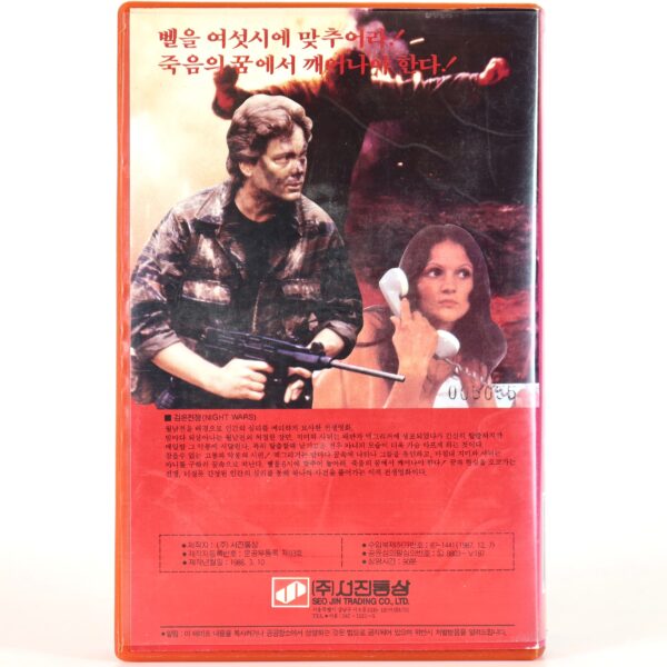 Night Wars (1988) Korean VHS [NTSC] Korea War Horror David A. Prior