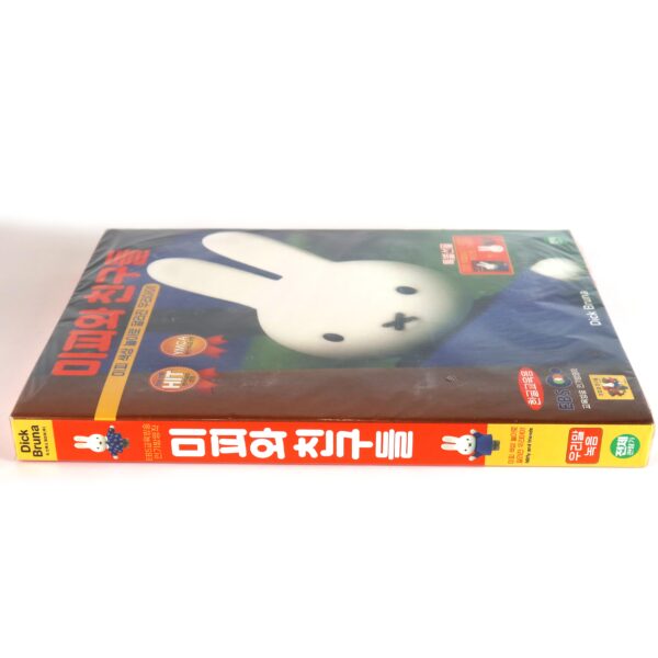 Miffy & Friends Korean Sealed VHS Set [NTSC] Korea Dubbed Nijntje Dick Bruna