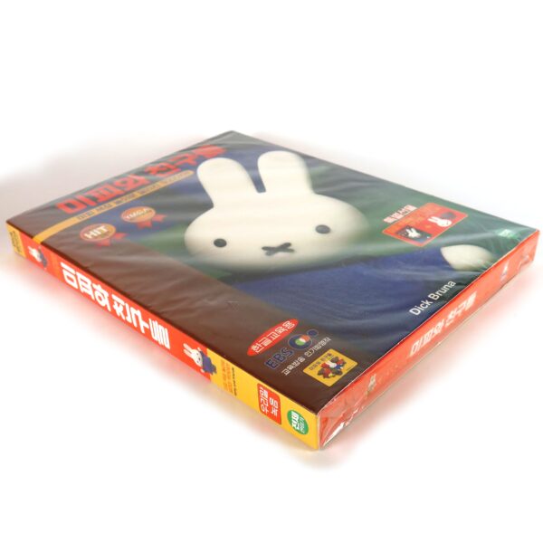 Miffy & Friends Korean Sealed VHS Set [NTSC] Korea Dubbed Nijntje Dick Bruna