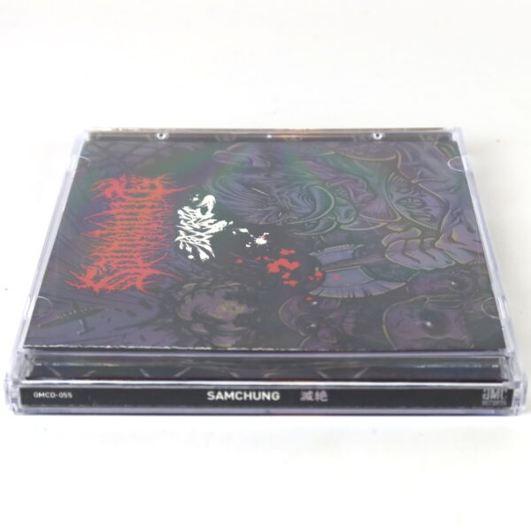 Samchung - Extermination (滅絶) EP Album CD K-Metal Hardcore 2014