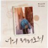 RanZi - Your Repertoire Single Promo CD 2019 K-Pop K-Indie