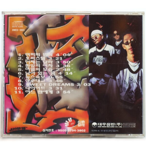 DJ Doc - DJ DOC 2 Album CD 90s K-Pop 1995 Deejay Doc