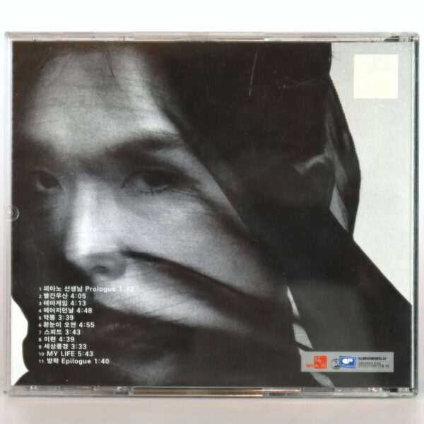 Kim Gun Mo – Exchange 4th Album CD K-Pop 1996