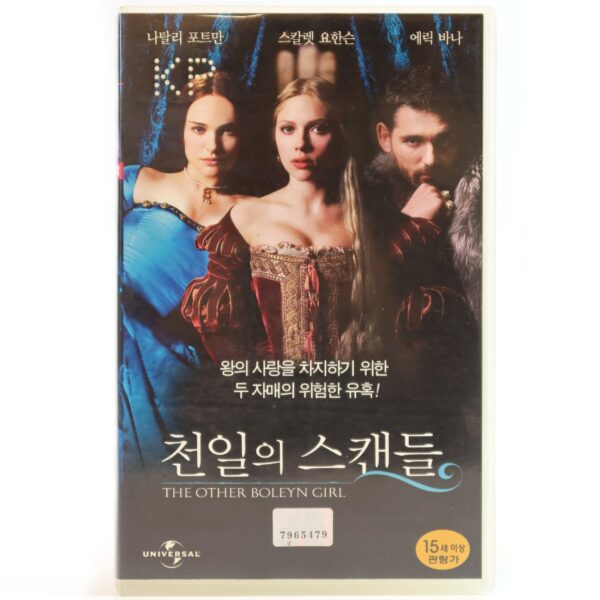 The Other Boleyn Girl (2008) Korean Late VHS [NTSC] Korea
