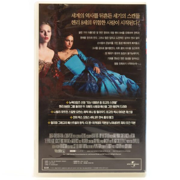 The Other Boleyn Girl (2008) Korean Late VHS [NTSC] Korea