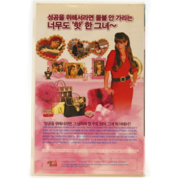 Confessions of a Sociopathic Social Climber (2005) Korean Late VHS NTSC [read]