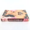 Confessions of a Sociopathic Social Climber (2005) Korean Late VHS NTSC [read]