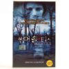 Solstice (2007) Korean Late VHS [NTSC] Korea Horror Mystery