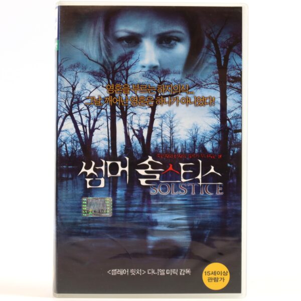 Solstice (2007) Korean Late VHS [NTSC] Korea Horror Mystery