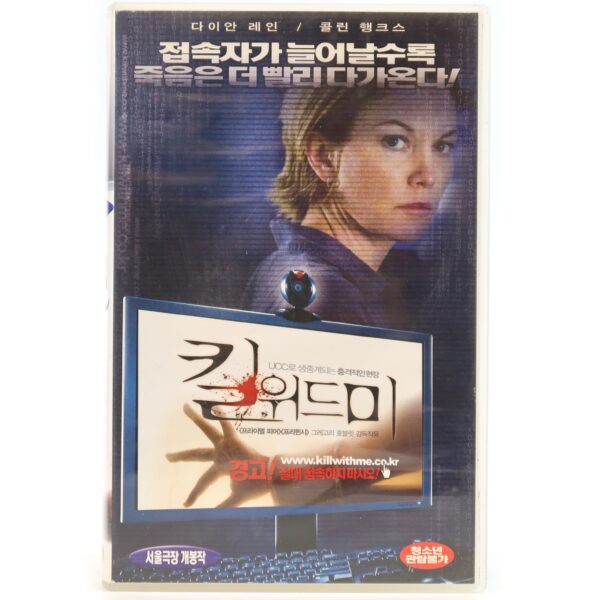 Untraceable (2008) Korean Late VHS [NTSC] Korea Thriller Mystery