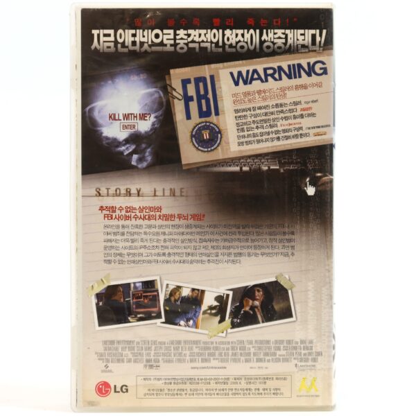 Untraceable (2008) Korean Late VHS [NTSC] Korea Thriller Mystery