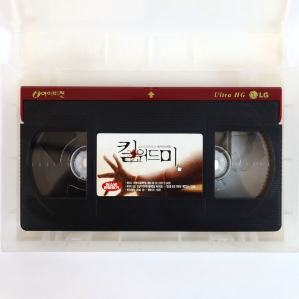Untraceable (2008) Korean Late VHS [NTSC] Korea Thriller Mystery