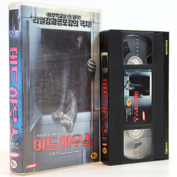 Unrest (2006) Korean Late VHS Rental [NTSC] Korea Horror Dead House Unrest