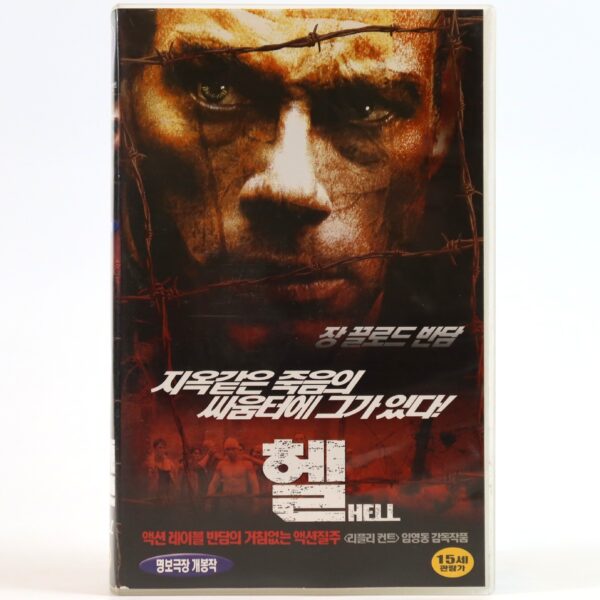 In Hell (2003) Korean VHS Rental [NTSC] Korea Jean-Claude Van Damme