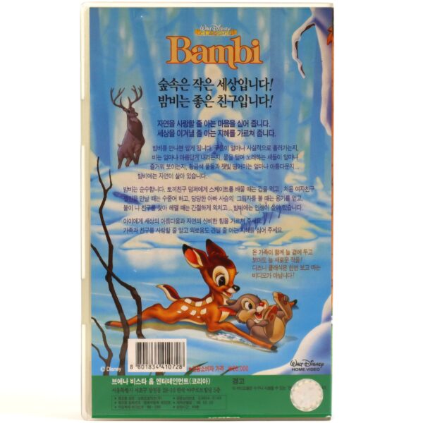 Bambi (1942) Korean VHS [NTSC] + Bambi Points Korea English Audio Disney