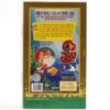 The Little Mermaid (1989) Korean VHS [NTSC] Korea English Audio Disney