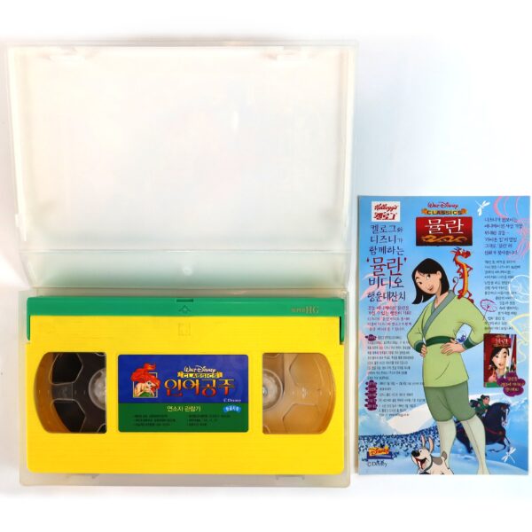 The Little Mermaid (1989) Korean VHS [NTSC] Korea English Audio Disney