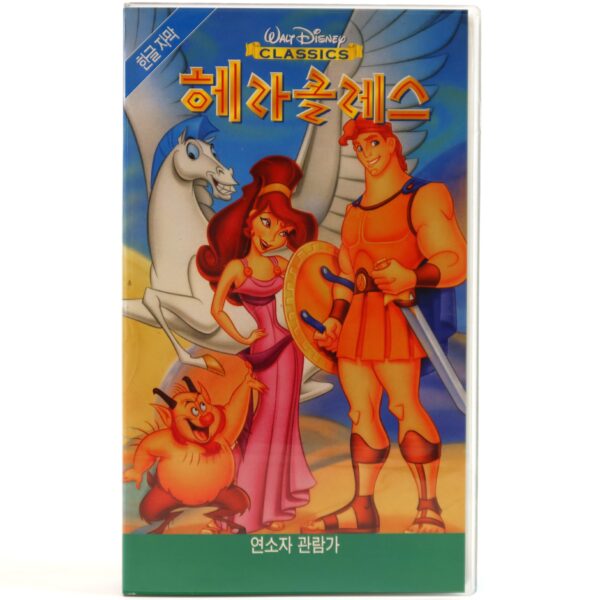 Hercules (1997) Korean VHS [NTSC] Korea English Audio Disney