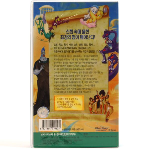 Hercules (1997) Korean VHS [NTSC] Korea English Audio Disney