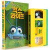A Bug's Life (1998) Korean VHS [NTSC] Korea English Audio Disney Pixar
