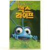 A Bug's Life (1998) Korean VHS [NTSC] Korea English Audio Disney Pixar