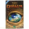 Dinosaur (2000) Korean VHS [NTSC] Korea English Audio Disney