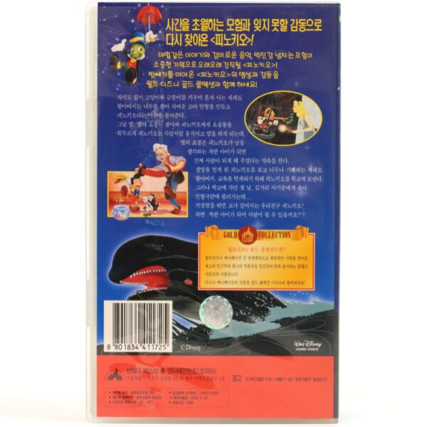 Pinocchio (1940) Korean VHS [NTSC] 60th Anniversary Korea English Audio Disney