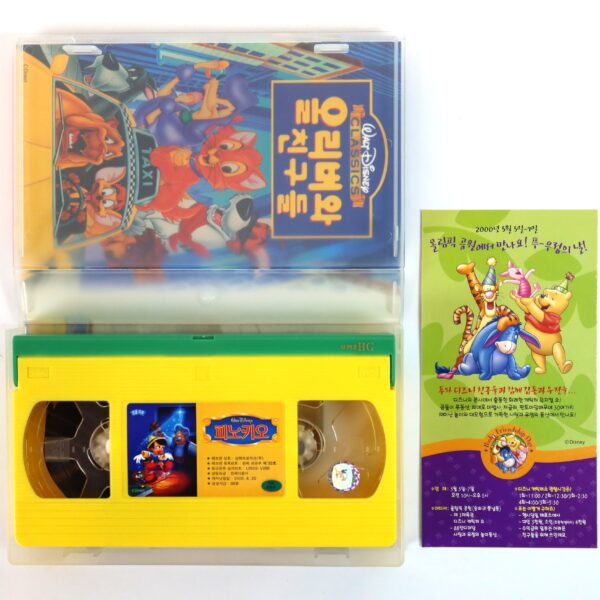 Pinocchio (1940) Korean VHS [NTSC] 60th Anniversary Korea English Audio Disney