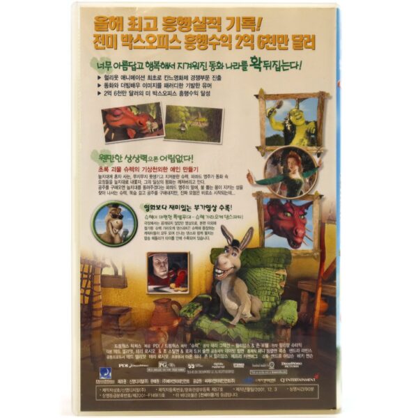 Shrek (2001) Korean VHS Rental [NTSC] Dreamworks Korea English Audio