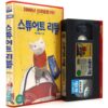 Stuart Little (1999) Korean VHS Rental [NTSC] Korea