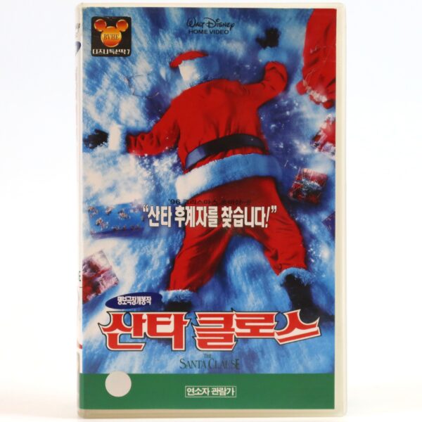 The Santa Clause (1994) Korean VHS [NTSC] Korea Disney Tim Allen