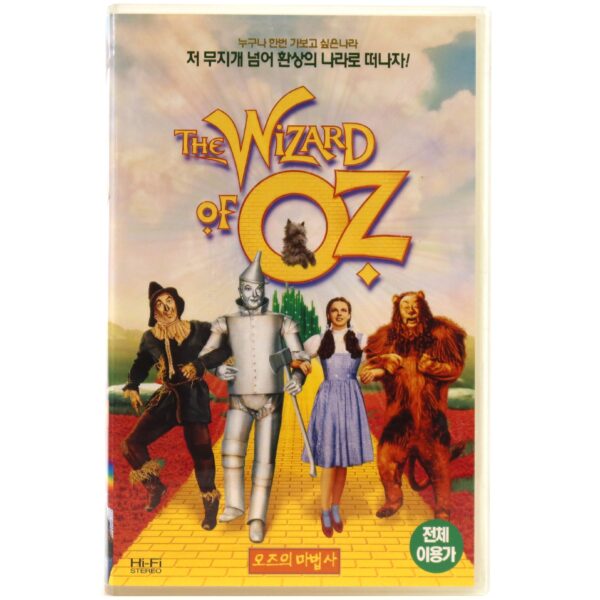 The Wizard of Oz (1939) Korean VHS Rental [NTSC] Korea 2000 Reissue