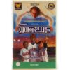 Angels in the Outfield (1994) Korean VHS [NTSC] Korea Disney