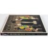 Kim Kyung Rok - People & People Solo Album V.O.S Promo CD 2008
