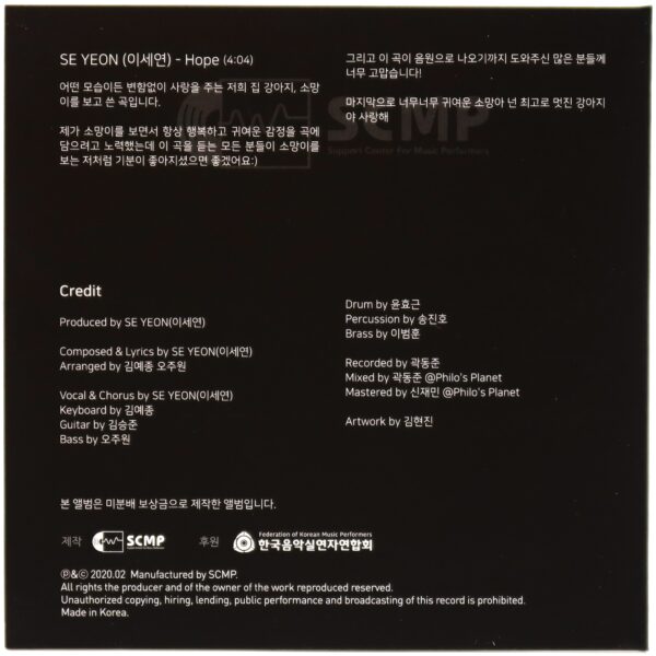 Seyeon - Hope Single Promo CD Album 2020 K-Indie K-Pop Lee Se Yeon