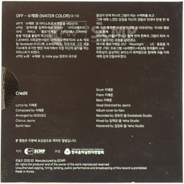 Off - Watercolor Single Promo CD 2020 K-Pop K-Indie 수채화