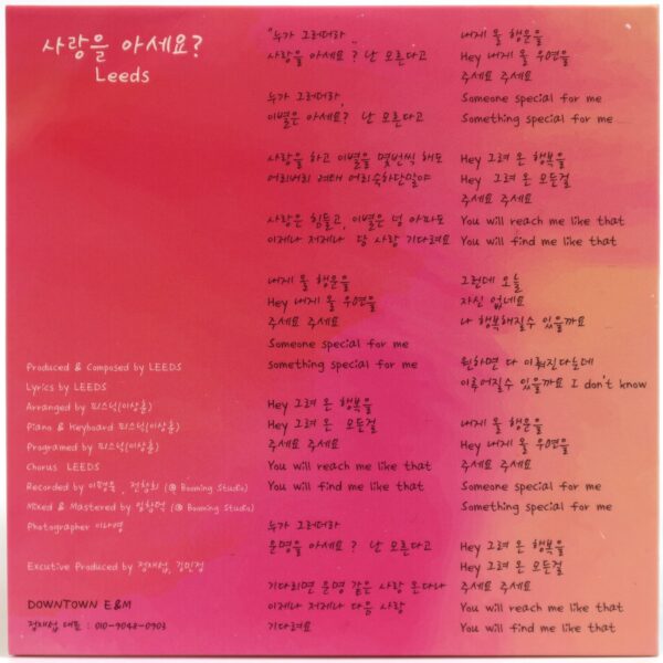 Leeds - Do You Know Love? Single Promo CD 2017 K-Pop K-Indie