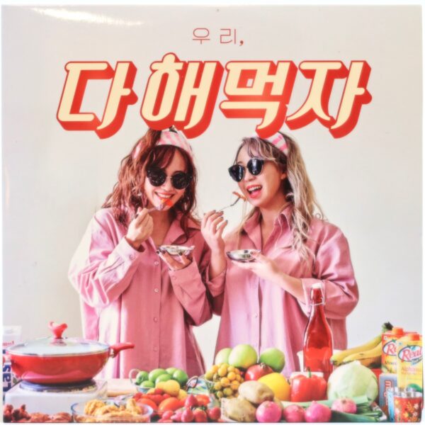 Mimi Sisters - Mimi's Mukbang Song Single Promo CD 2019 K-Pop Muckbang