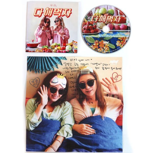 Mimi Sisters - Mimi's Mukbang Song Single Promo CD 2019 K-Pop Muckbang