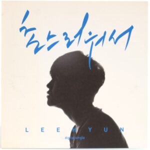 Lee Hyun - Senseless Me Single Promo CD 2012 K-Pop