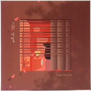 A Train To Autumn - Farewell Again Single Promo CD K-Pop 2019