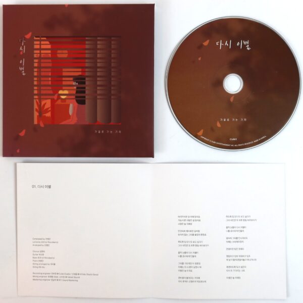 A Train To Autumn - Farewell Again Single Promo CD K-Pop 2019