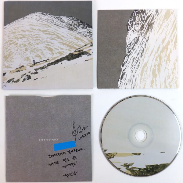 IMG_3573 Lee Seol Ah - Unsaid, Part 1 Album Signed CD K-Indie Pop 2019