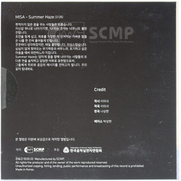 Misa - Summer Haze Single Promo CD 2020 K-Pop K-Indie