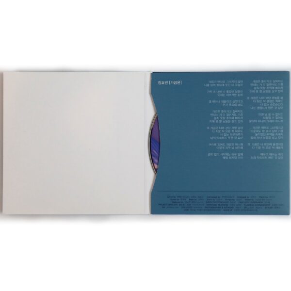 Jeong Hyo Bean - Sometimes 3rd Single Promo CD 2020 K-Pop Ballad Hyobean