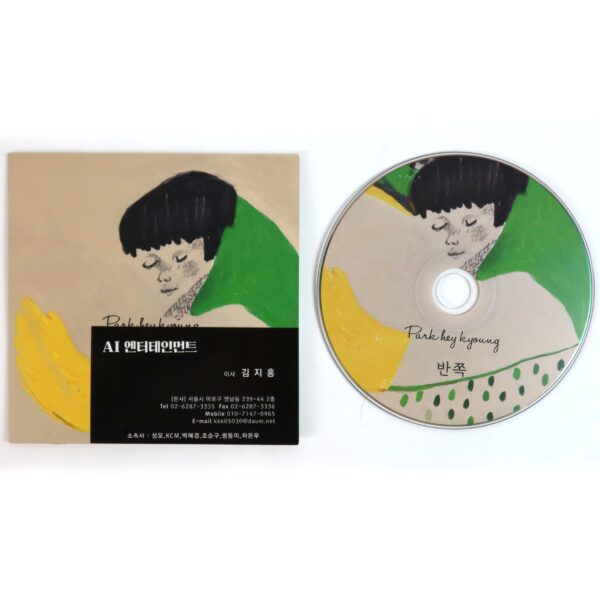IMG_3604 Park Hey Kyoung - Half Moon Single Promo CD 2019 K-Pop K-Indie
