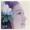 Haru - A Good Day Like This Single Promo CD 2015 K-Pop K-Indie Ballad