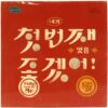 Joa Band - Wish I Was Your First EP Promo CD 2014 K-Pop K-Indie Folk
