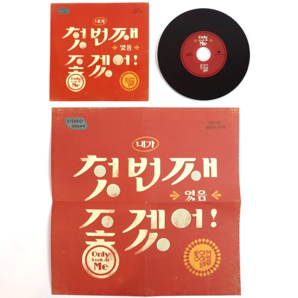 Joa Band - Wish I Was Your First EP Promo CD 2014 K-Pop K-Indie Folk