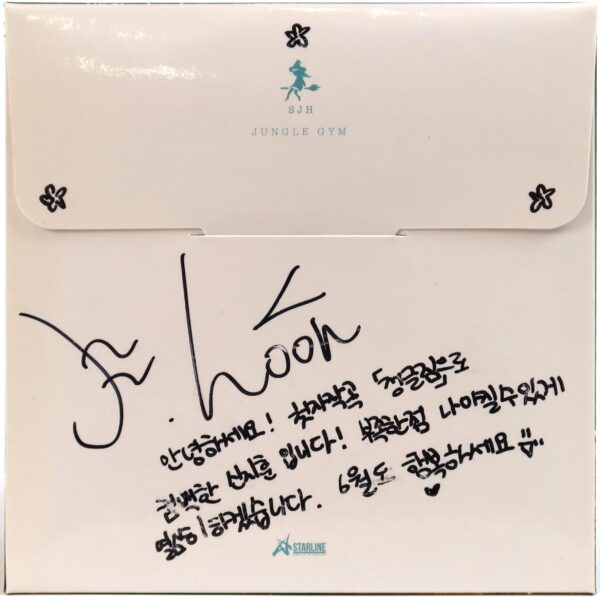 Ji Hoon Shin - Jungle Gym Signed Promo CD 2016 K-Pop K-Indie SJH